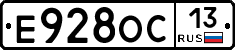 Е928ОС13 - 