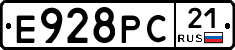 Е928РС21 - 