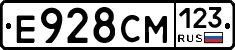 Е928СМ123 - 