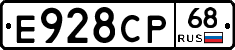 Е928СР68 - 