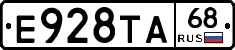 Е928ТА68 - 