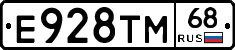 Е928ТМ68 - 