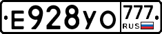 Е928УО777 - 