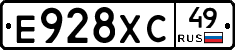 Е928ХС49 - 