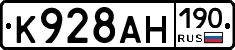 К928АН190 - 