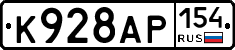 К928АР154 - 