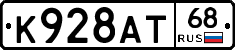 К928АТ68 - 