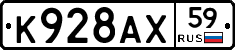 К928АХ59 - 