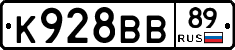 К928ВВ89 - 