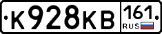 К928КВ161 - 