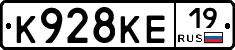 К928КЕ19 - 