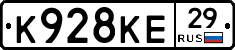 К928КЕ29 - 
