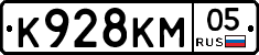 К928КМ05 - 