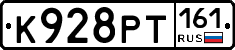 К928РТ161 - 