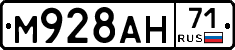 М928АН71 - 