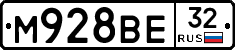 М928ВЕ32 - 