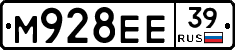 М928ЕЕ39 - 