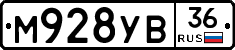 М928УВ36 - 