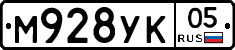 М928УК05 - 