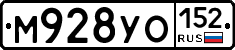 М928УО152 - 