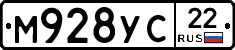 М928УС22 - 