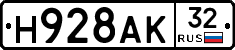 Н928АК32 - 