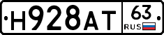 Н928АТ63 - 