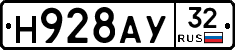 Н928АУ32 - 