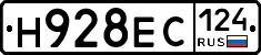 Н928ЕС124 - 