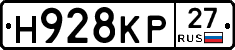 Н928КР27 - 