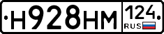 Н928НМ124 - 