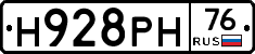 Н928РН76 - 