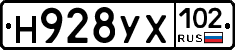 Н928УХ102 - 
