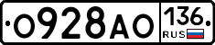 О928АО136 - 