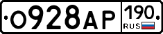 О928АР190 - 