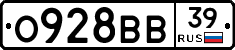 О928ВВ39 - 