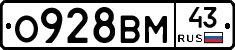 О928ВМ43 - 