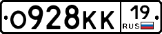 О928КК19 - 