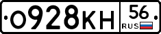 О928КН56 - 