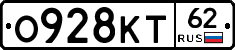 О928КТ62 - 