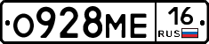 О928МЕ16 - 