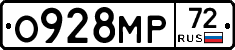 О928МР72 - 
