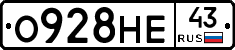 О928НЕ43 - 