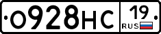 О928НС19 - 