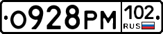 О928РМ102 - 