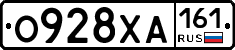 О928ХА161 - 