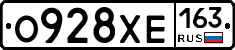 О928ХЕ163 - 