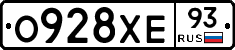 О928ХЕ93 - 