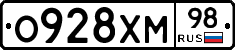 О928ХМ98 - 