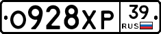 О928ХР39 - 